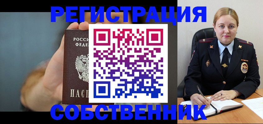 прописка паспорт в Ардоне