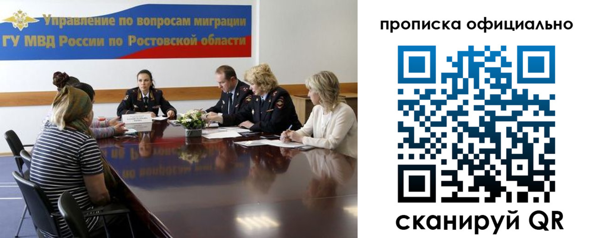 временная регистрация в Ардоне