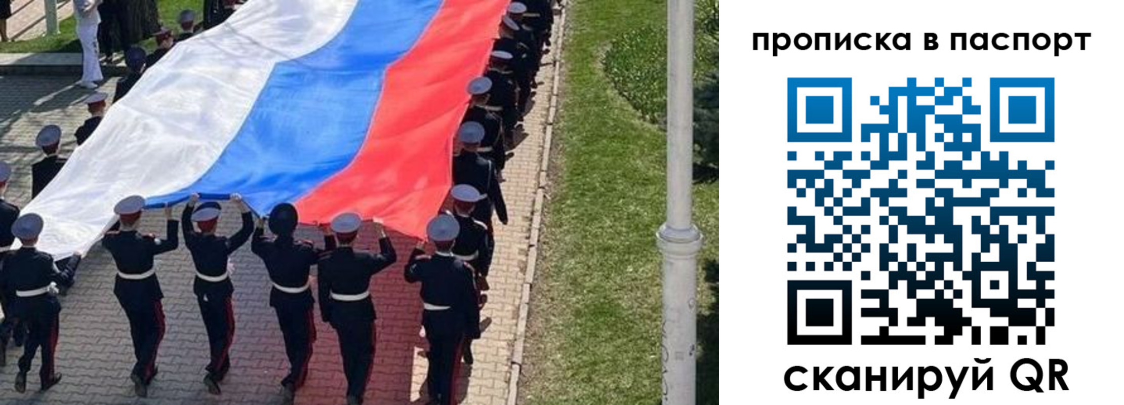 прописка для работы в Ардоне