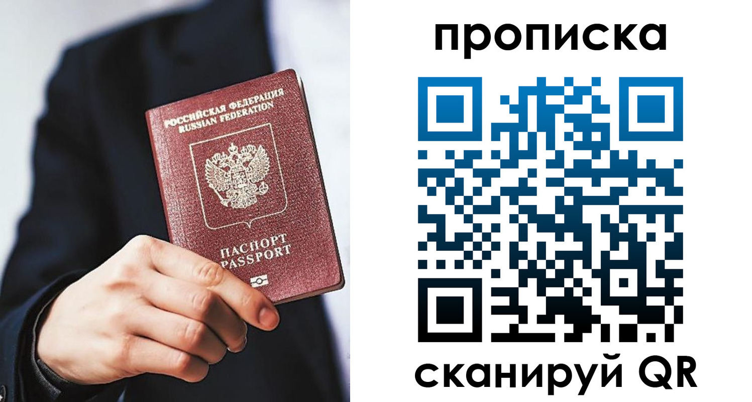 прописка от собственника в Ардоне