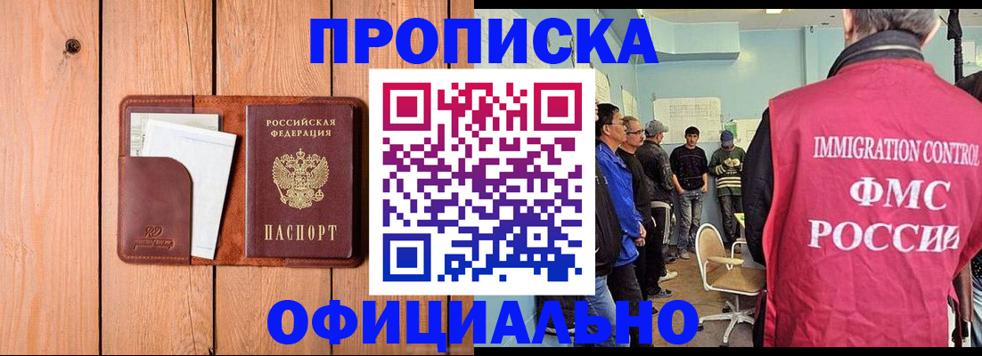 временная регистрация для школы в Ардоне
