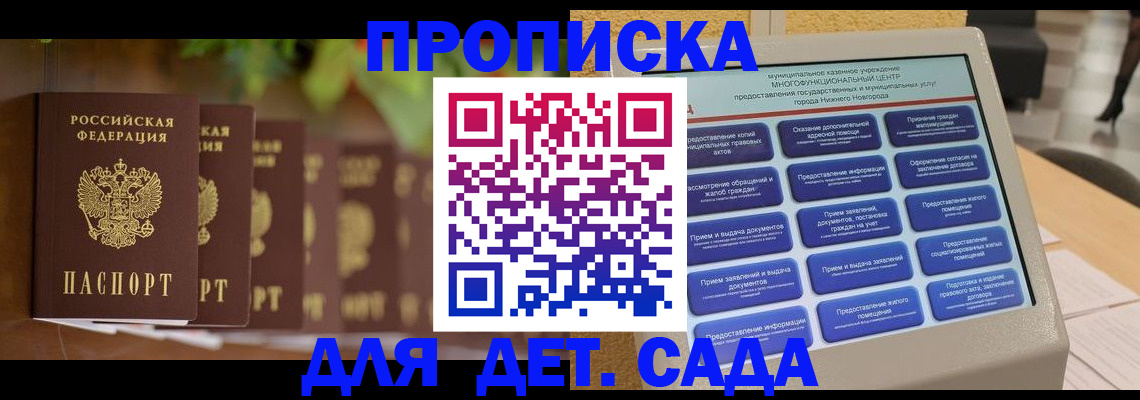 временная регистрация законно в Ардоне