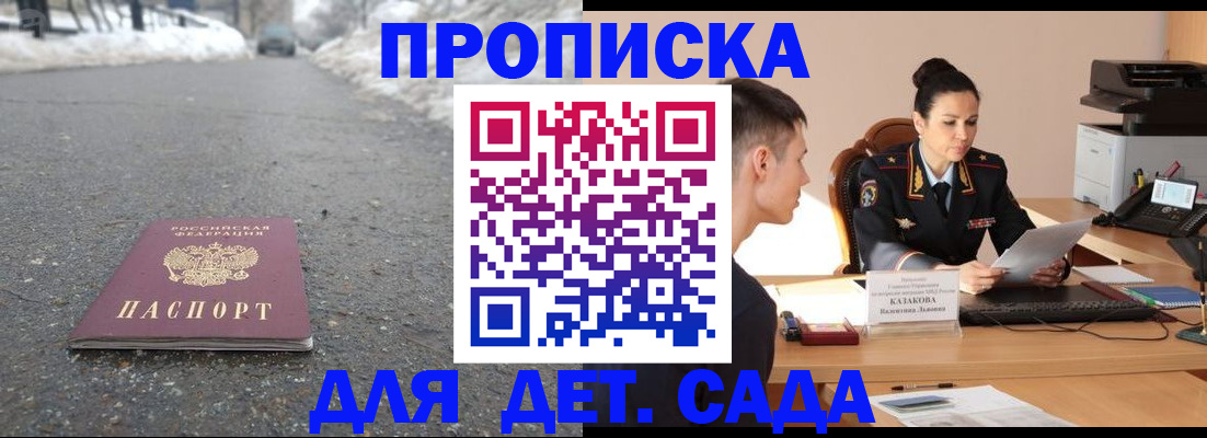 временная регистрация для всех в Ардоне