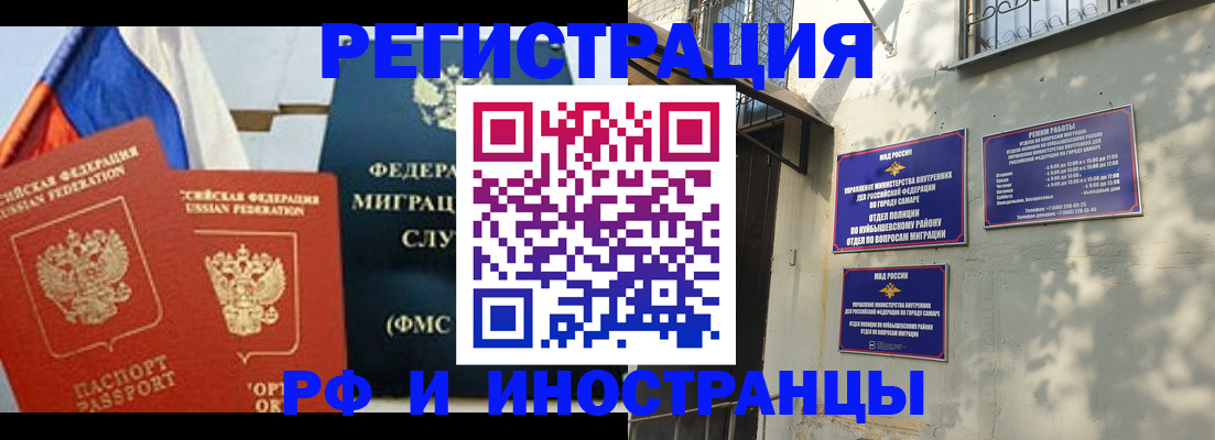 временная регистрация надежно в Ардоне