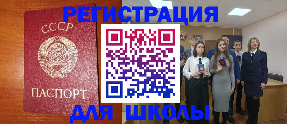 прописка для работы в Ардоне