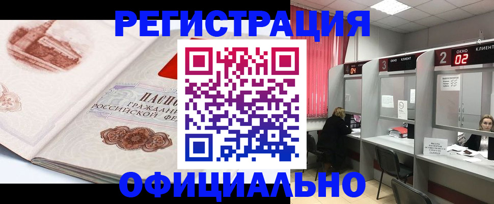 прописка регистрация в Ардоне