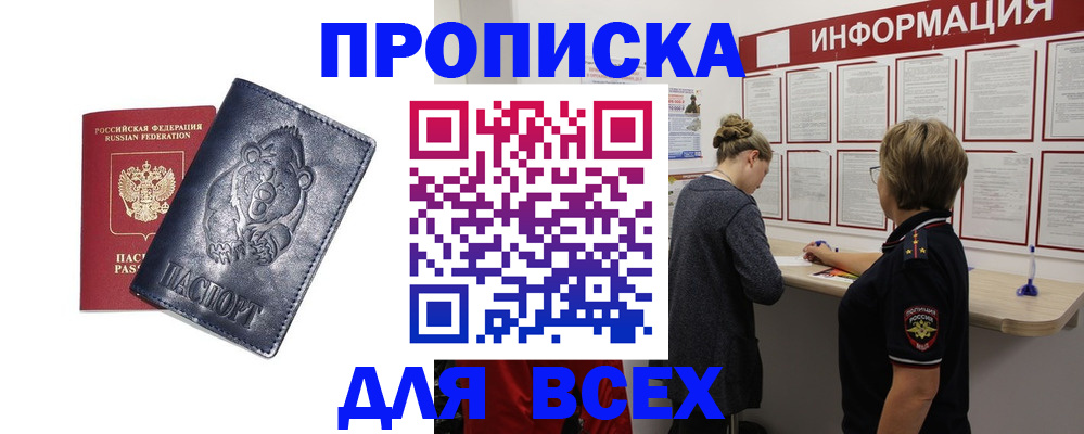 временная регистрация недорого в Ардоне