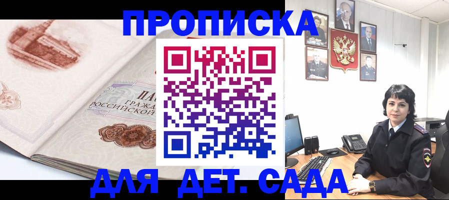 прописка для работы в Ардоне