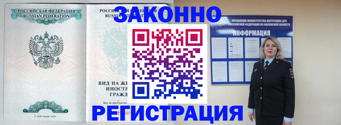 прописка регистрация в Ардоне