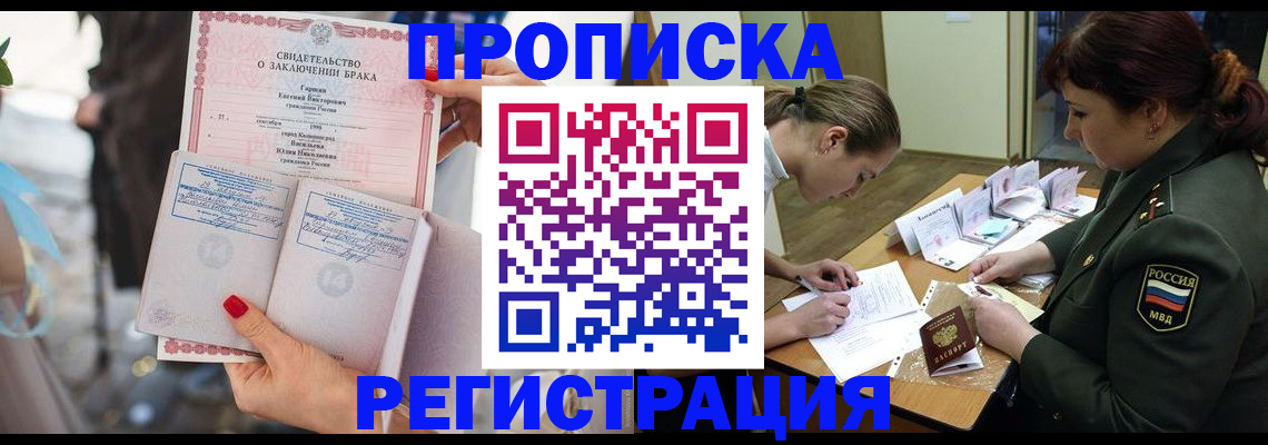 прописка в квартире в Ардоне